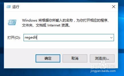 Win10提示注册表编辑器已停止工作怎么办
