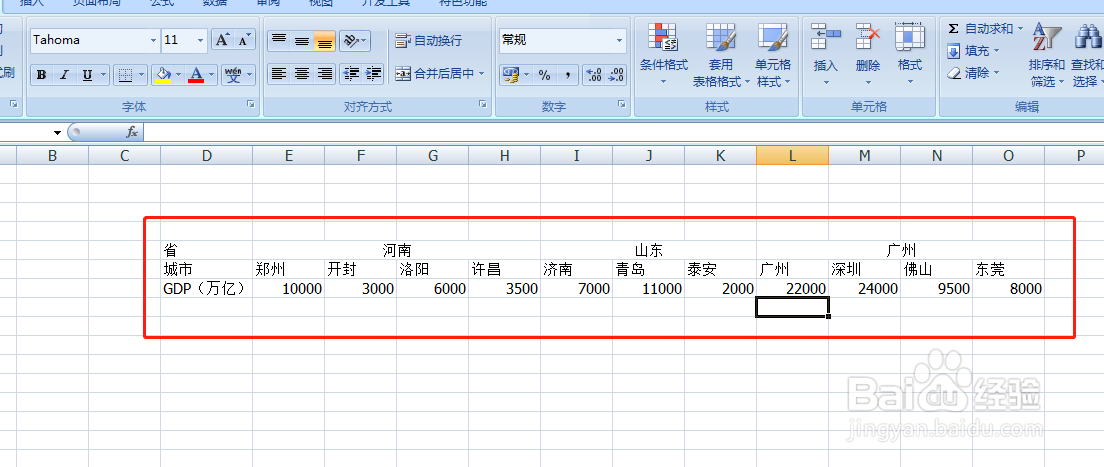 #新人打卡#excel如何做出双横坐标