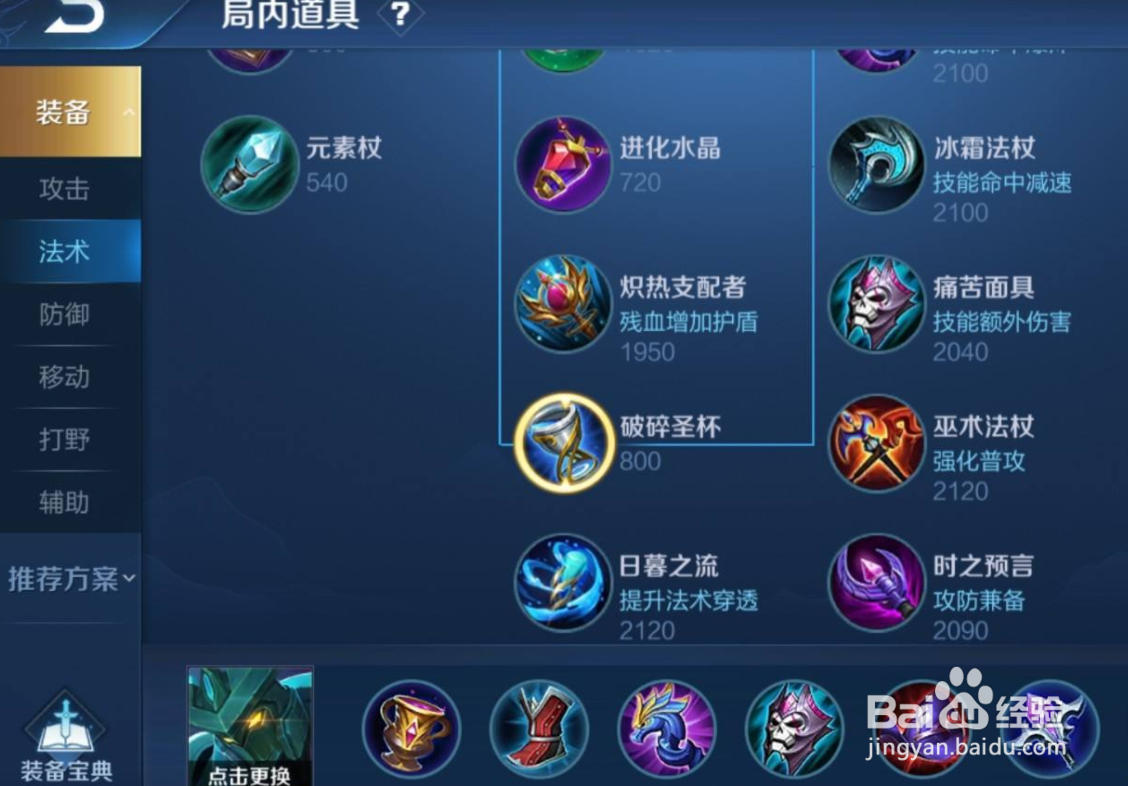 王者荣耀s20赛季墨子出装顺序