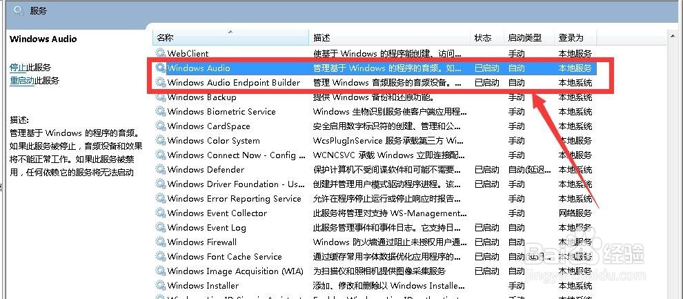 如何修复电脑没有声音