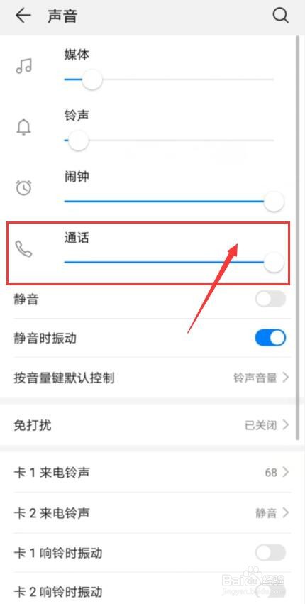 手机打电话没声音是怎么回事