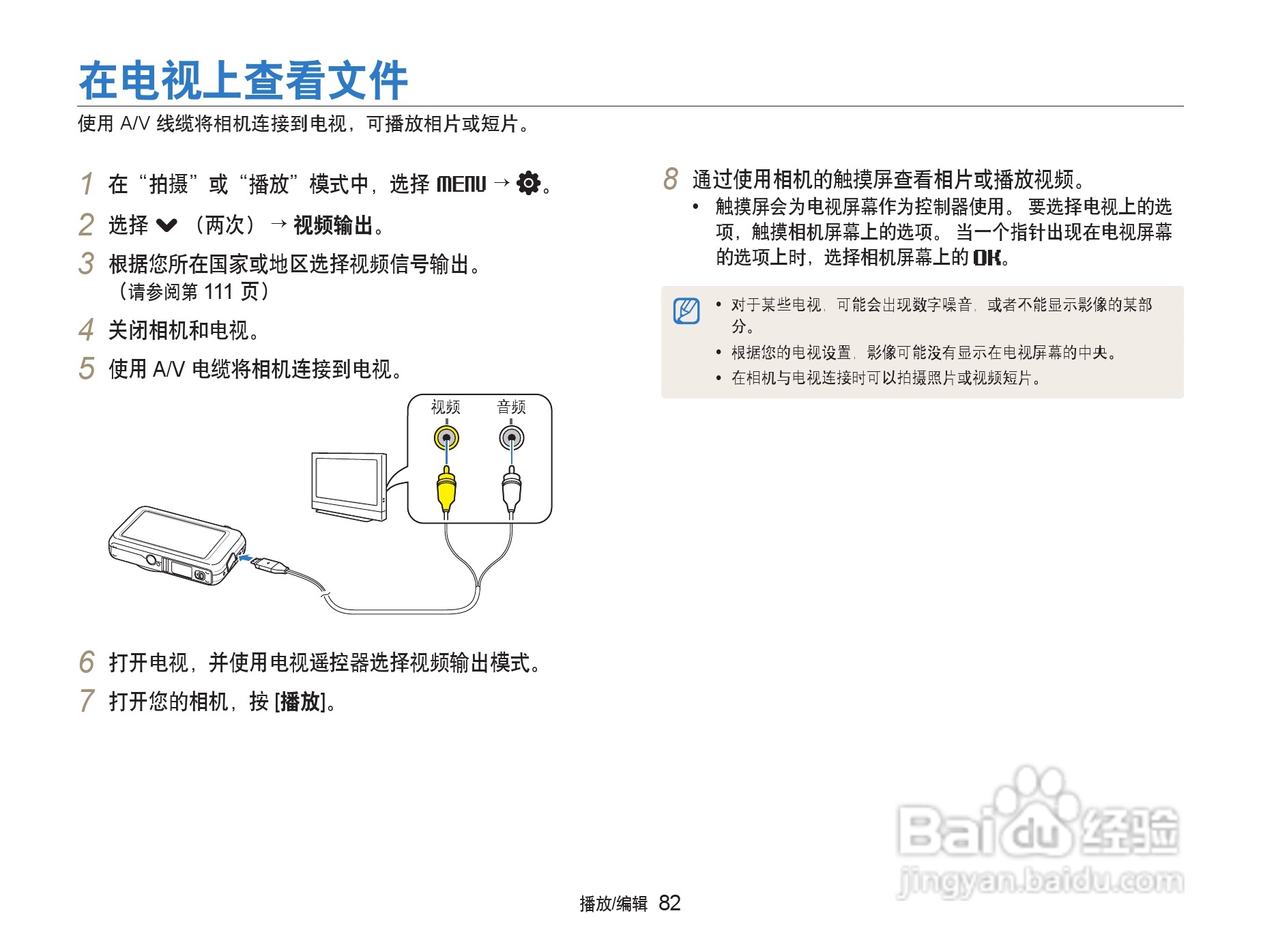 三星ST80数码相机使用说明书:[9]
