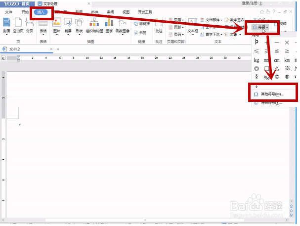怎么在Excel或者Word中的方框中打勾或者打叉？