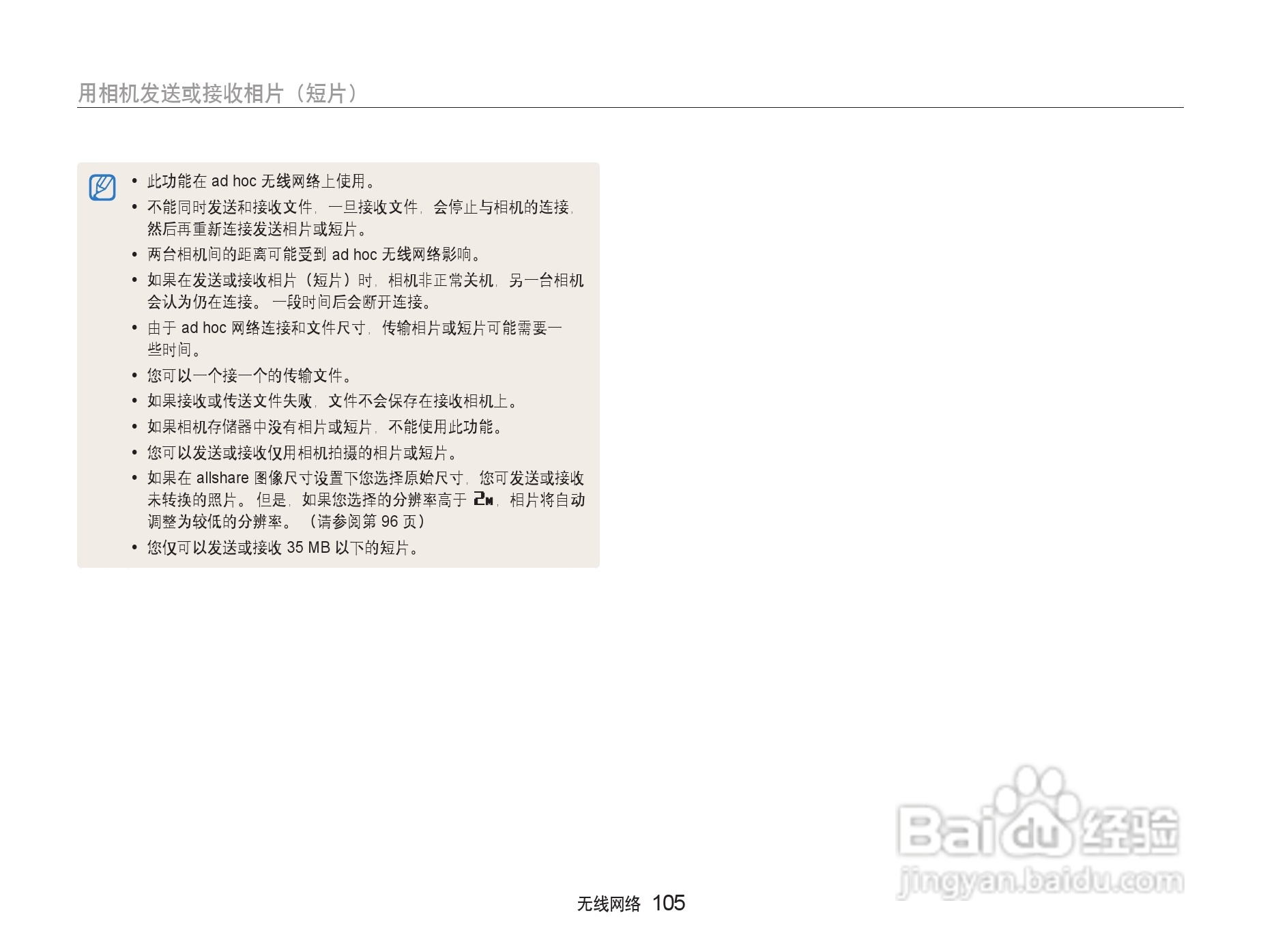 三星ST80数码相机使用说明书:[11]