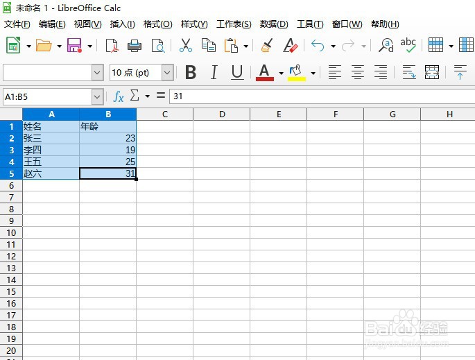 如何在LibreOffice工具使用DPRODUCT函数