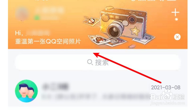 QQ怎么查看自己发布在QQ空间上的第一张照片