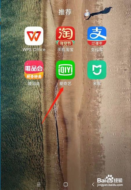 爱奇艺的深色模式在哪里开启？
