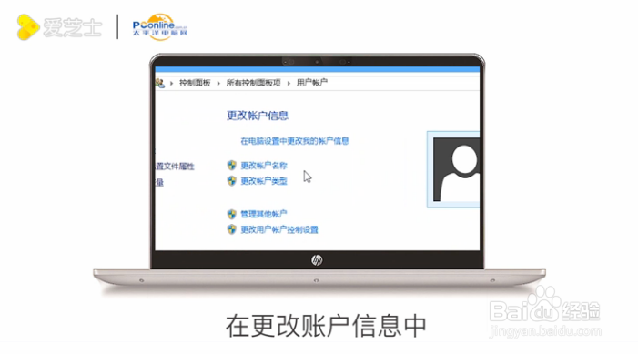 怎样给笔记本设置开机密码