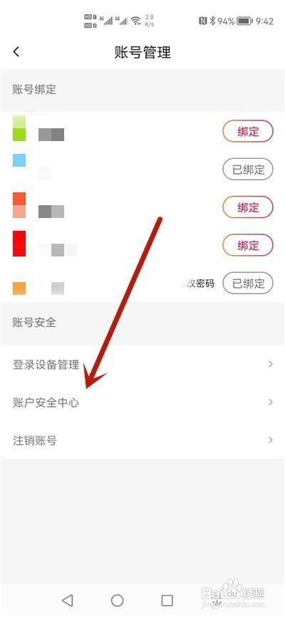抖音火山版怎么解除锁定保护