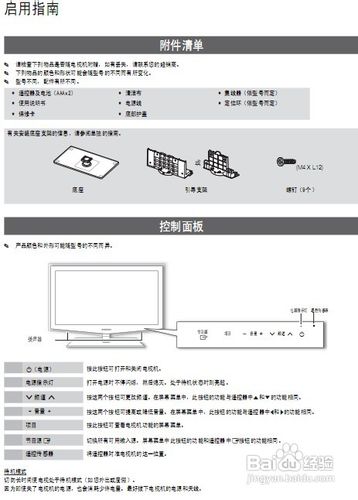 【说明书】三星LA55C630K1F液晶彩电使用说明书