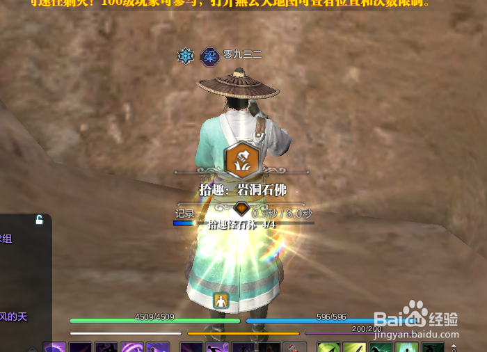 天涯明月刀文士画卷攻略--燕云怪石黑风画卷攻略