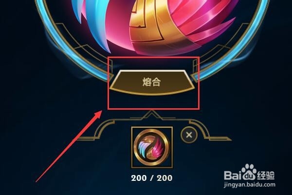 英雄联盟辉夜法球如何获得