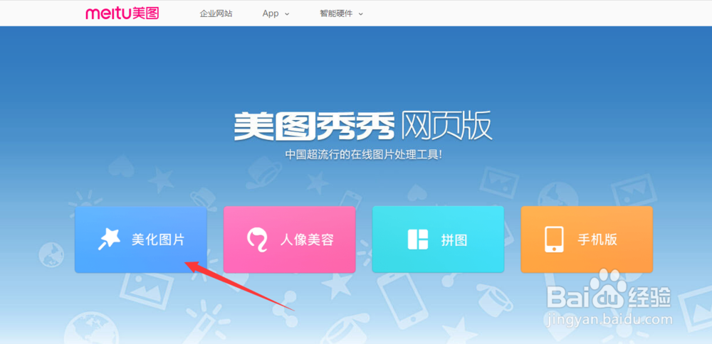 怎么用美图秀秀给照片加文字