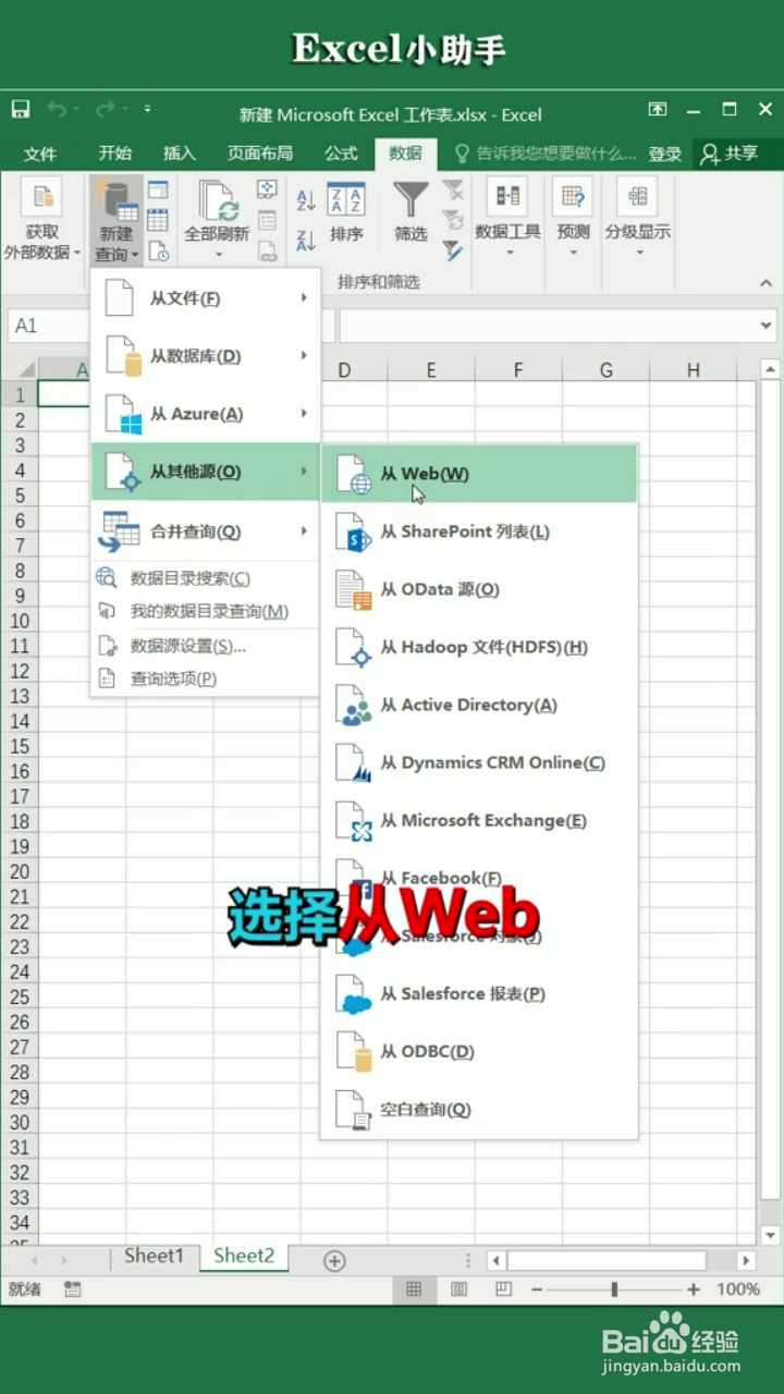 如何轻松提取网页表格到excel表格中
