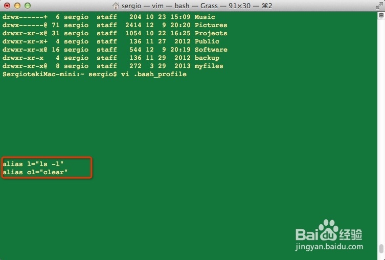 苹果系统或Linux系统设置快捷命令别名alias