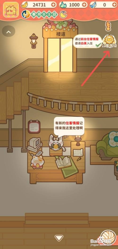 住客大人的心愿如何解锁探险营地游戏板块