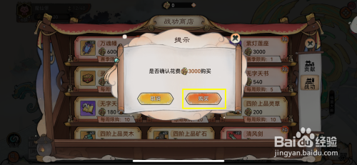 最强祖师如何购买紫灯宝座