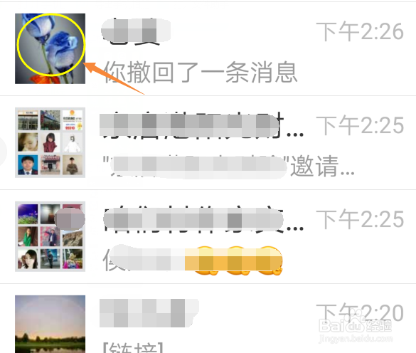 微信发的消息怎样撤回重新编辑后发送