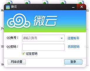 怎样在电脑网盘备份重要文件