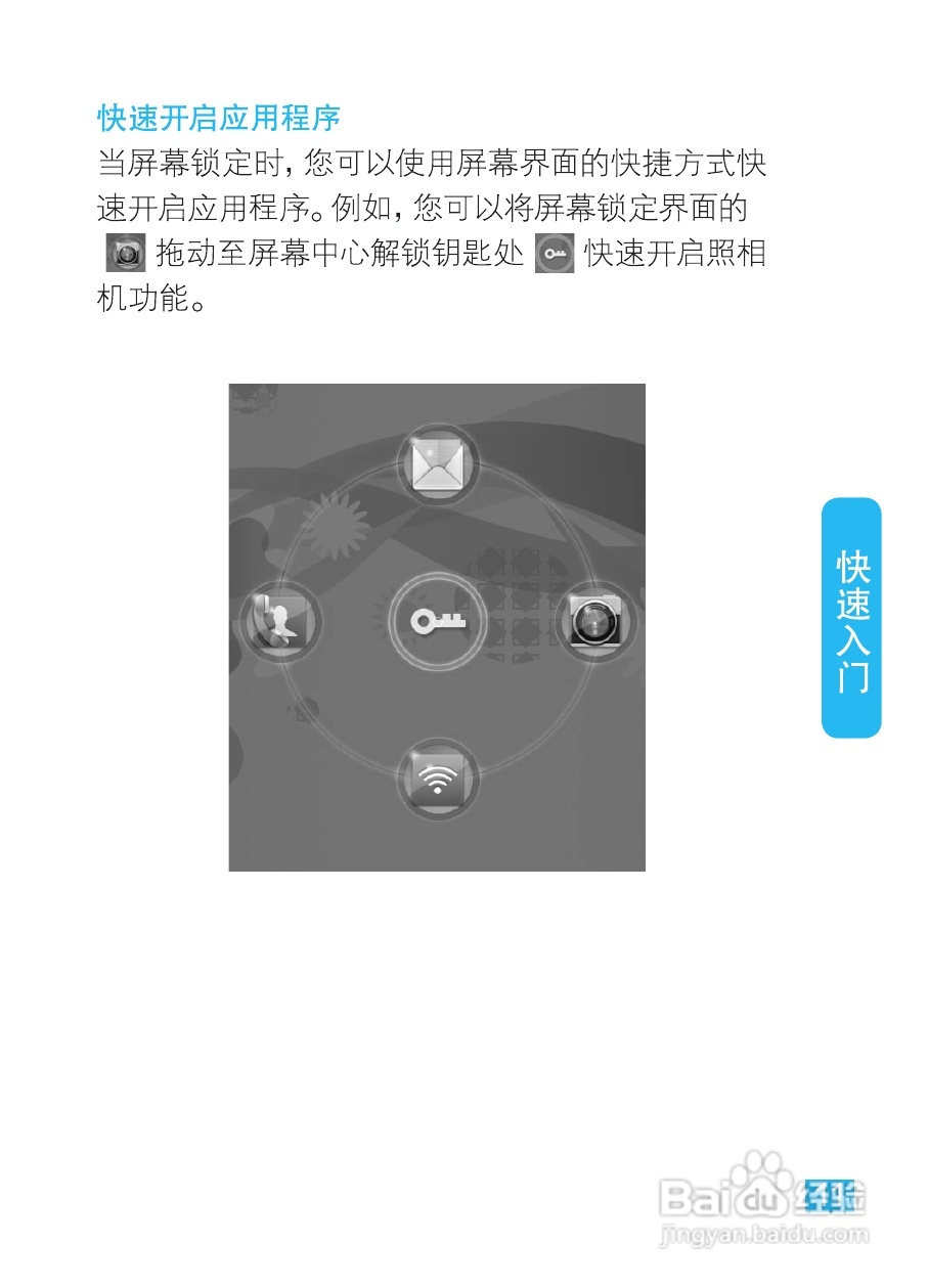 摩托罗拉XT535手机使用说明书:[2]