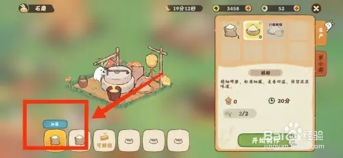 桃源深处有人家如何获得面粉