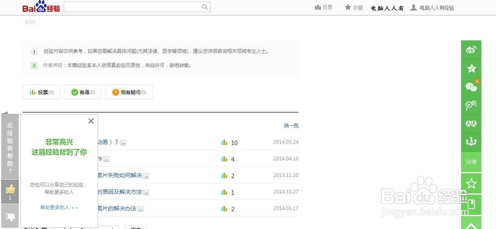 Windows7添加游戏