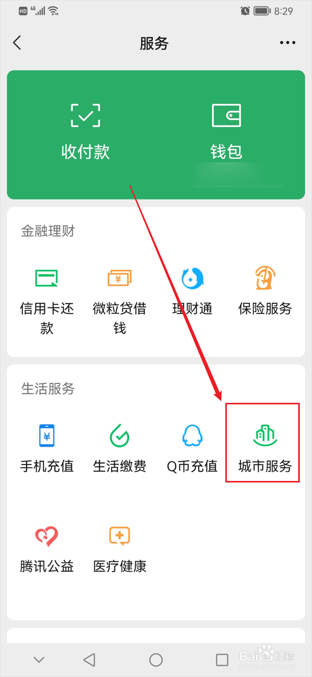 对交通事故责任认定书不服怎么申诉