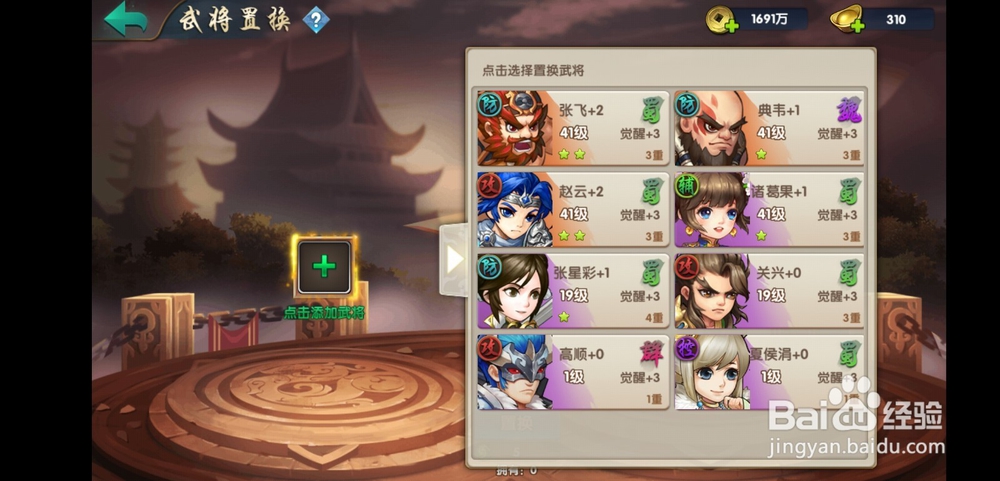 无敌ol置换玩法!