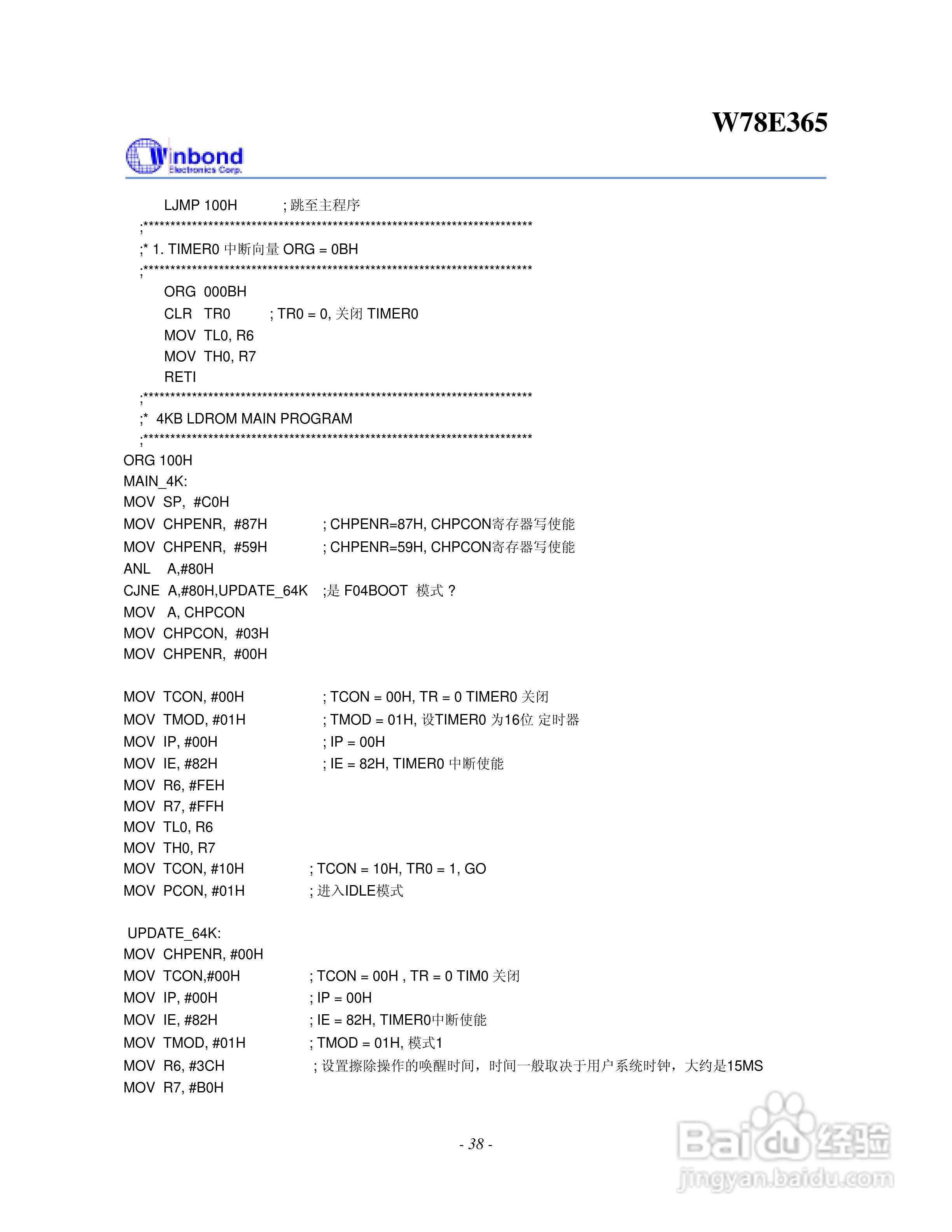 Winbond W78E365 8位微控制器说明书:[4]