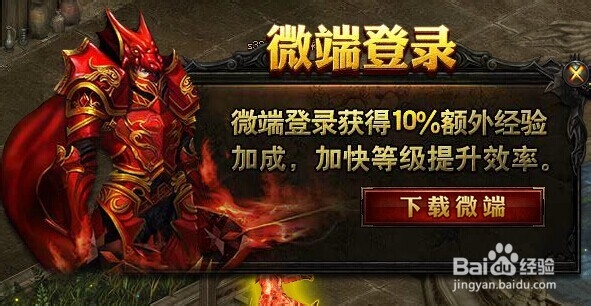 大天使之剑小技巧：[1]升级篇