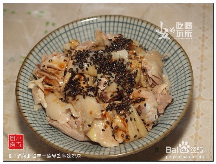 独属于盛夏的麻辣鸡块