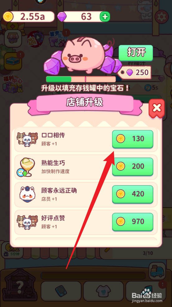 食物归类者如何将五香炸鸡腿升至满级