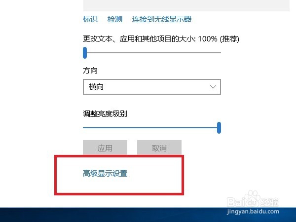 w10分辨率怎么调