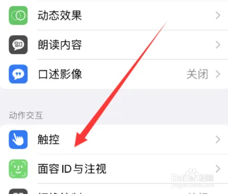 怎么截长图苹果手机