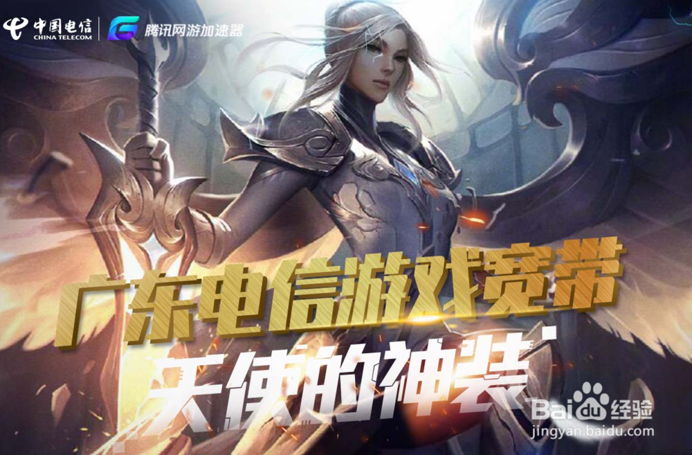 腾讯网游加速器游戏加速服务怎样提升加速效果