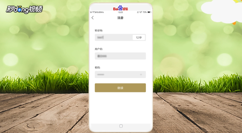 一闪app视频如何下载到手机