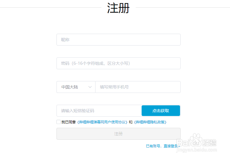 B站正式会员答题攻略