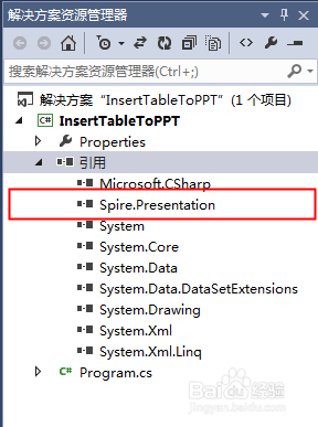 C# 插入表格到PPT幻灯片