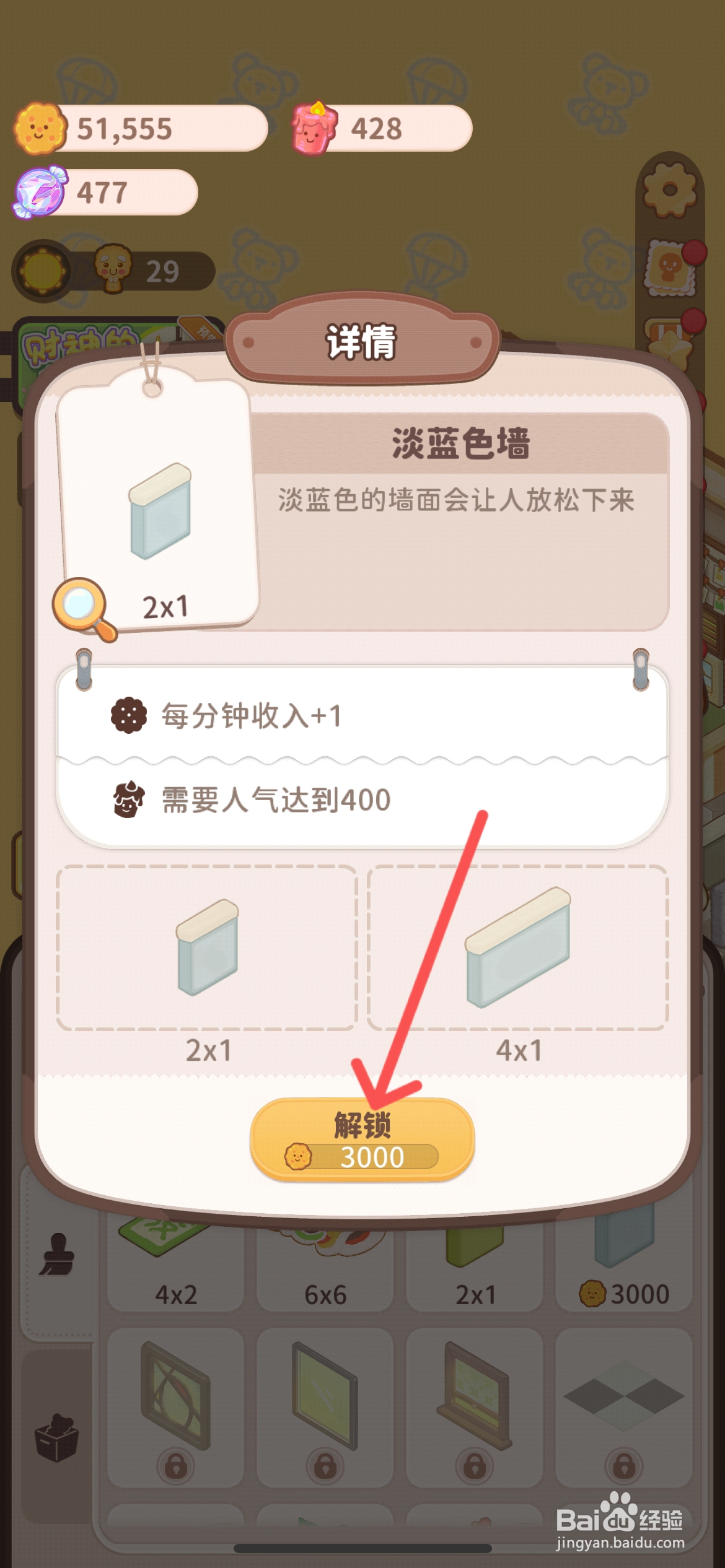 乌冬的旅店如何给201客房使用淡蓝色墙