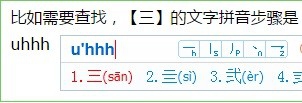 如何用搜狗输入法查询拼音？