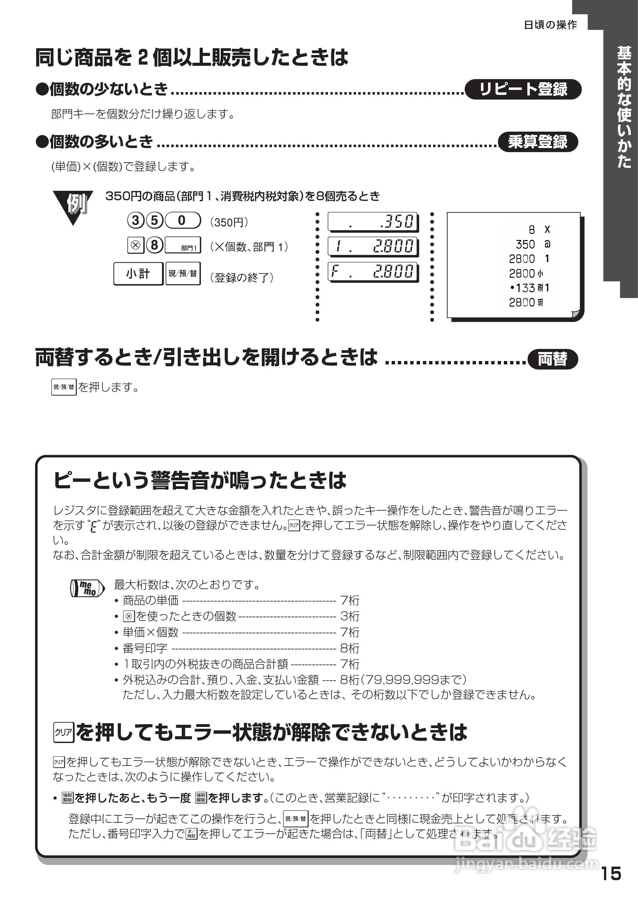 SHARP XE-A127电子电阻说明书:[2]