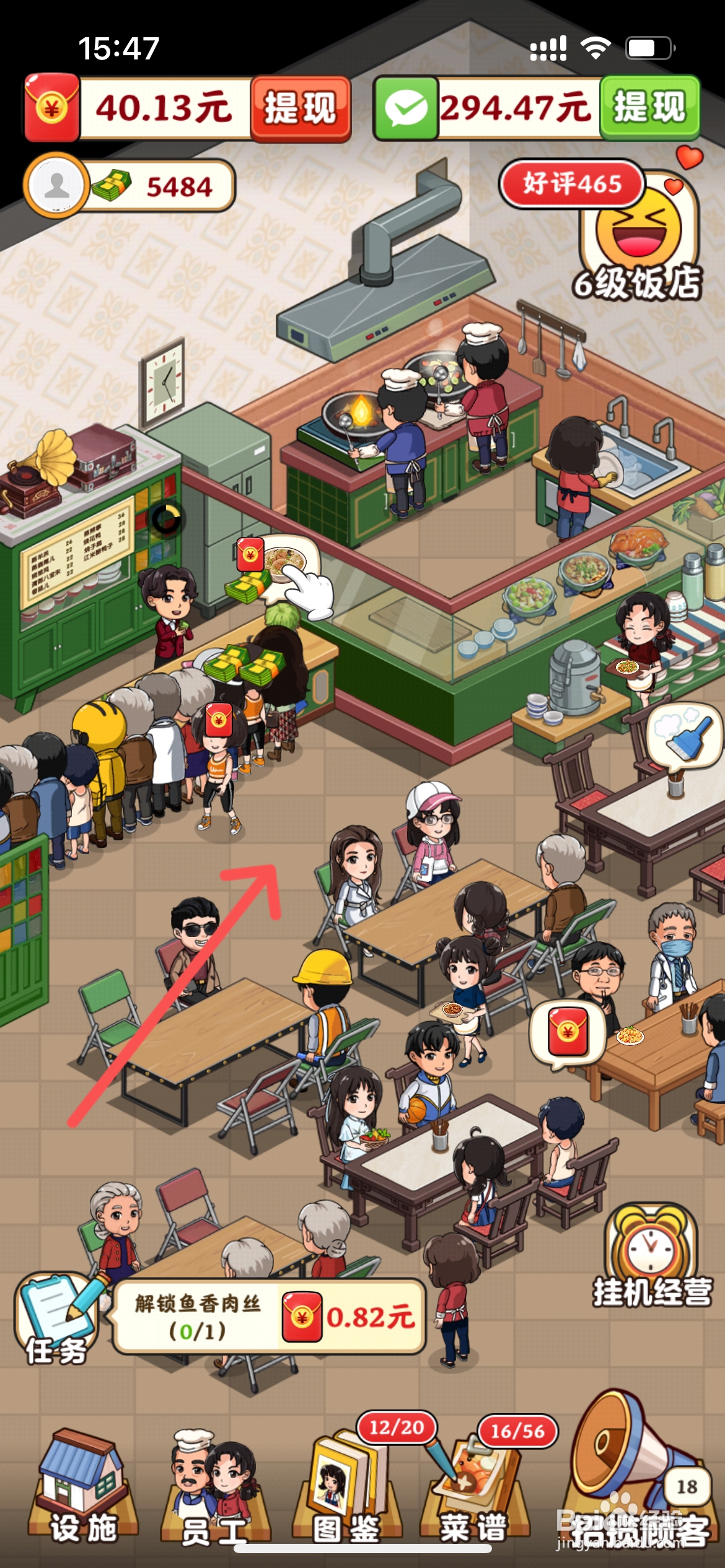 真香大饭店怎么给大厅地面换成木质地板