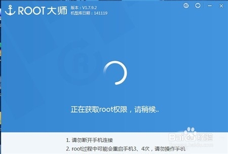 联想K920Root权限获取教程