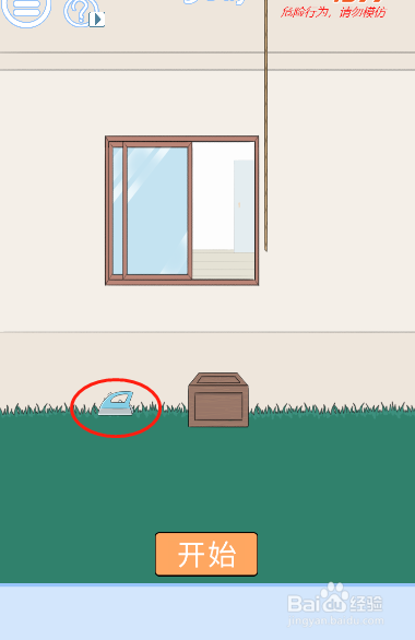 小鬼当家记第五关过关攻略