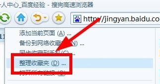 如何保存网页收藏夹