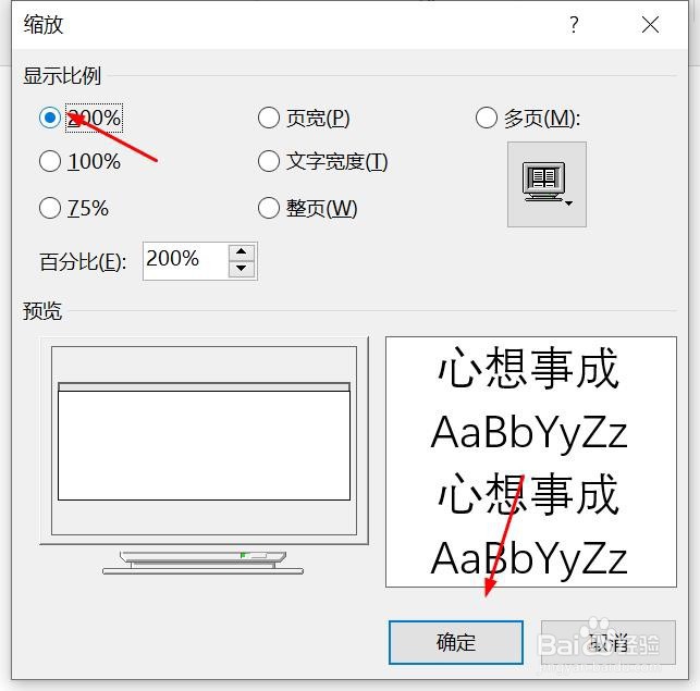 新版word怎么放大缩小页面