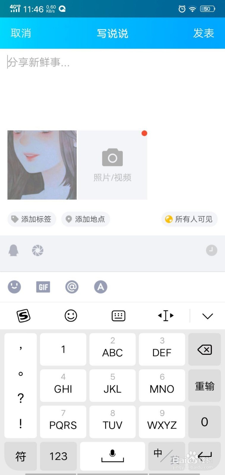 手机qq打卡相机怎么玩?如何拍照打卡?