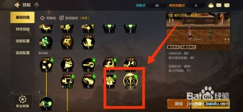 DNF手游如何升级契约召唤:赫德尔技能