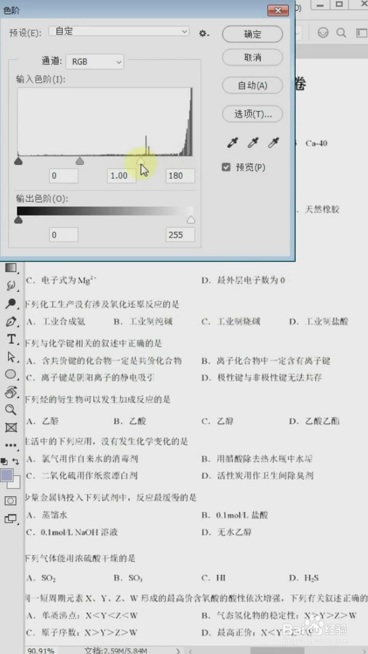 用PsP水印的小技巧