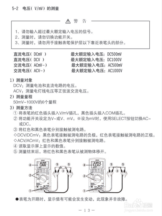 sanwa日本三和高精度数字万用表的使用